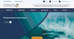 Desktop Screenshot of miep.edu.ru