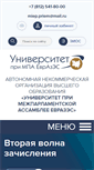 Mobile Screenshot of miep.edu.ru