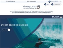 Tablet Screenshot of miep.edu.ru
